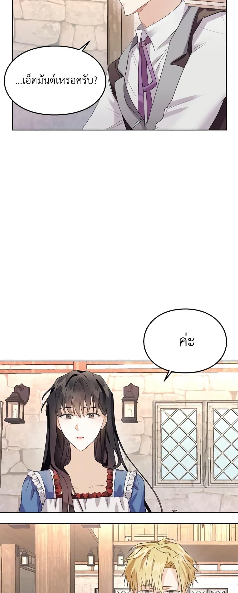Manga-lc-com อ่านมังงะ อ่านการ์ตูน ออนไลน์ ฟรี The Bad Ending Of The Otome Game ตอนที่ 1 2 3 4 5 6 7 8 9 10 11 12 13 14 ฟรี ไม่มีโฆษณา Manga-lc - อ่าน มังงะ อ่าน การ์ตูน ออนไลน์ อ่านมังงะ ฟรี