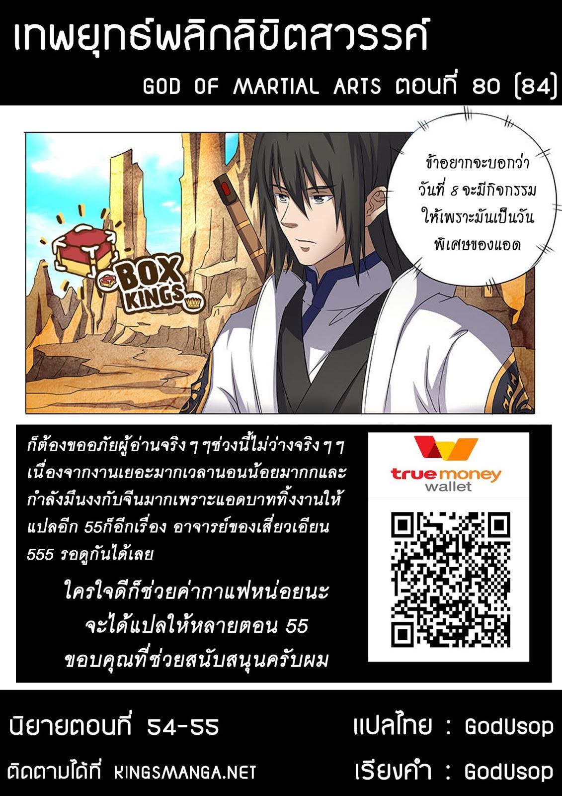 Manga-lc-com อ่านมังงะ อ่านการ์ตูน ออนไลน์ ฟรี God of Martial Arts ตอนที่ 1 2 3 4 5 6 7 8 9 10 11 12 13 14 ฟรี ไม่มีโฆษณา Manga-lc - อ่าน มังงะ อ่าน การ์ตูน ออนไลน์ อ่านมังงะ ฟรี