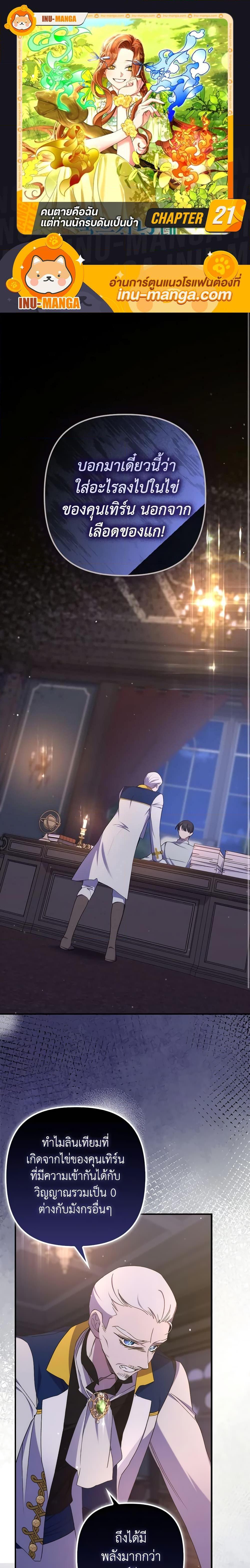 Manga-lc-com อ่านมังงะ อ่านการ์ตูน ออนไลน์ ฟรี I’m Dead, But the Hero Went Crazy ตอนที่ 1 2 3 4 5 6 7 8 9 10 11 12 13 14 ฟรี ไม่มีโฆษณา Manga-lc - อ่าน มังงะ อ่าน การ์ตูน ออนไลน์ อ่านมังงะ ฟรี