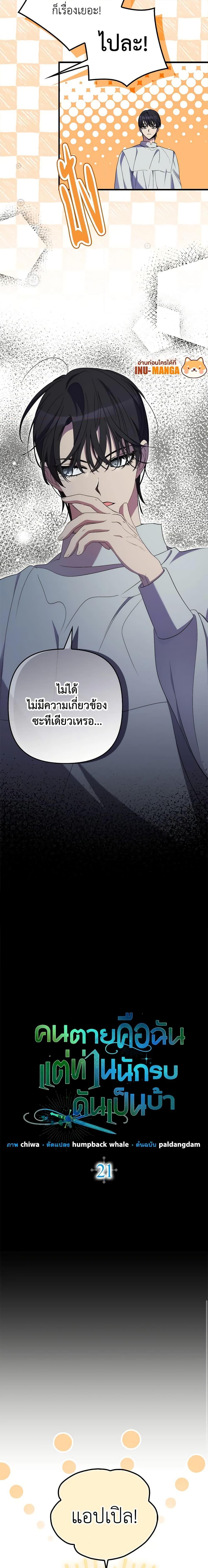 Manga-lc-com อ่านมังงะ อ่านการ์ตูน ออนไลน์ ฟรี I’m Dead, But the Hero Went Crazy ตอนที่ 1 2 3 4 5 6 7 8 9 10 11 12 13 14 ฟรี ไม่มีโฆษณา Manga-lc - อ่าน มังงะ อ่าน การ์ตูน ออนไลน์ อ่านมังงะ ฟรี