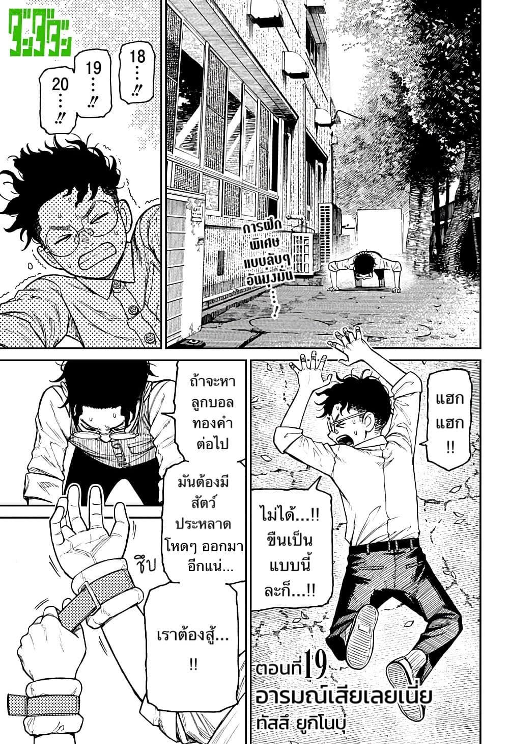 Manga-lc-com อ่านมังงะ อ่านการ์ตูน ออนไลน์ ฟรี Dandadan ตอนที่ 1 2 3 4 5 6 7 8 9 10 11 12 13 14 ฟรี ไม่มีโฆษณา Manga-lc - อ่าน มังงะ อ่าน การ์ตูน ออนไลน์ อ่านมังงะ ฟรี