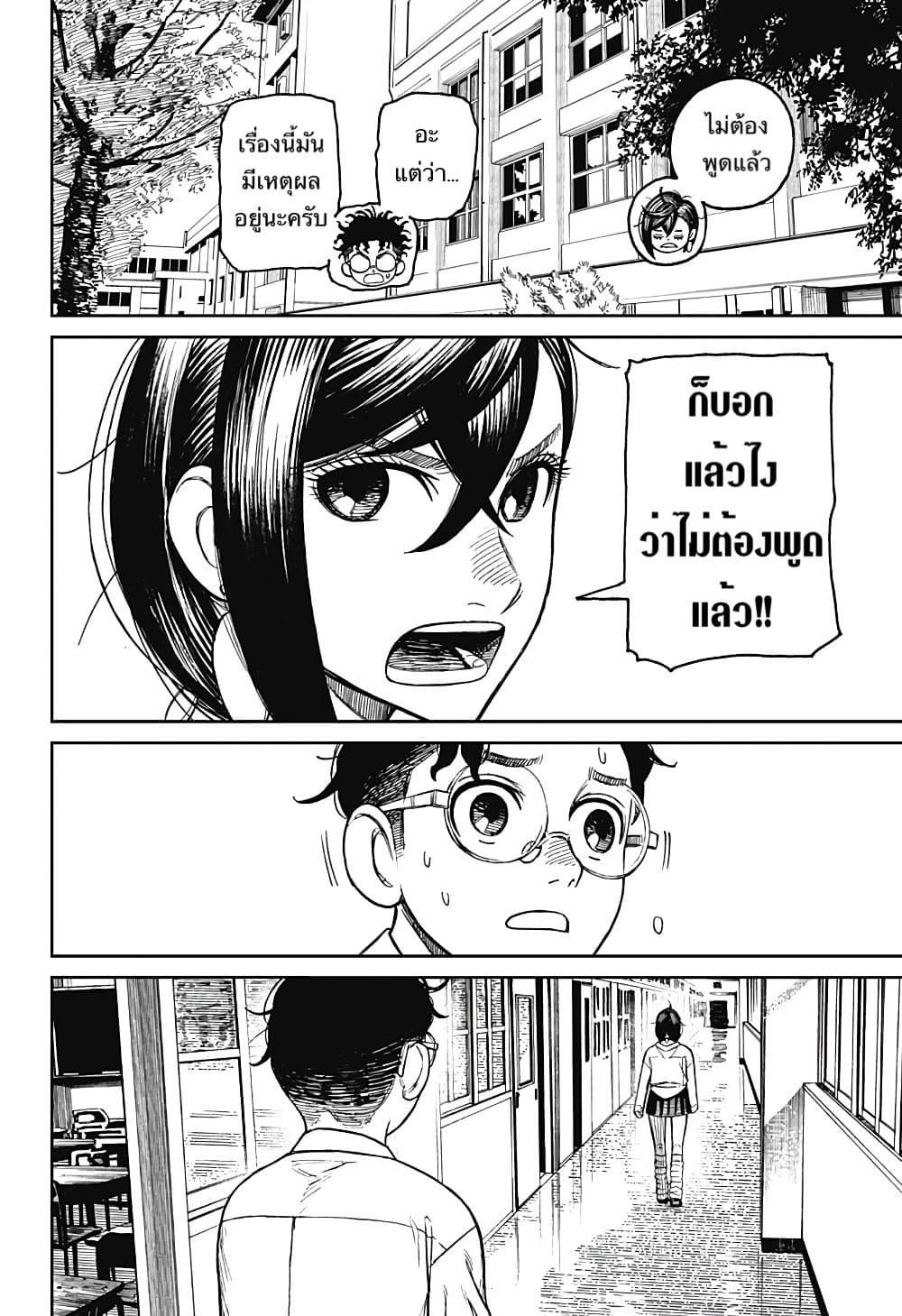 Manga-lc-com อ่านมังงะ อ่านการ์ตูน ออนไลน์ ฟรี Dandadan ตอนที่ 1 2 3 4 5 6 7 8 9 10 11 12 13 14 ฟรี ไม่มีโฆษณา Manga-lc - อ่าน มังงะ อ่าน การ์ตูน ออนไลน์ อ่านมังงะ ฟรี