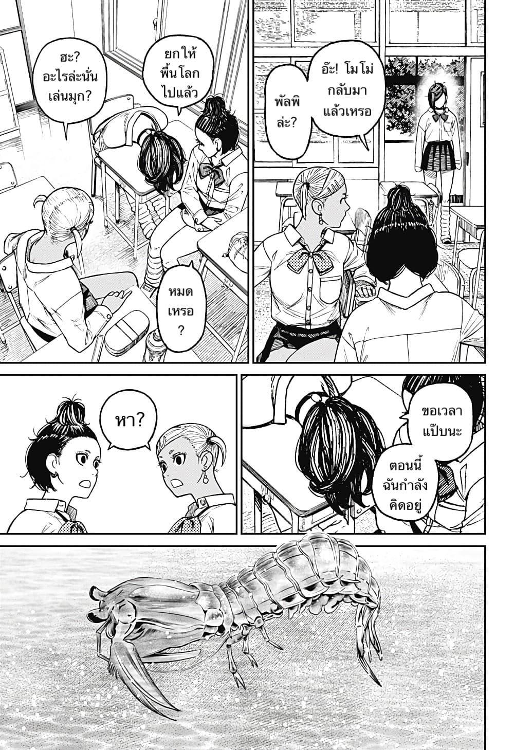 Manga-lc-com อ่านมังงะ อ่านการ์ตูน ออนไลน์ ฟรี Dandadan ตอนที่ 1 2 3 4 5 6 7 8 9 10 11 12 13 14 ฟรี ไม่มีโฆษณา Manga-lc - อ่าน มังงะ อ่าน การ์ตูน ออนไลน์ อ่านมังงะ ฟรี