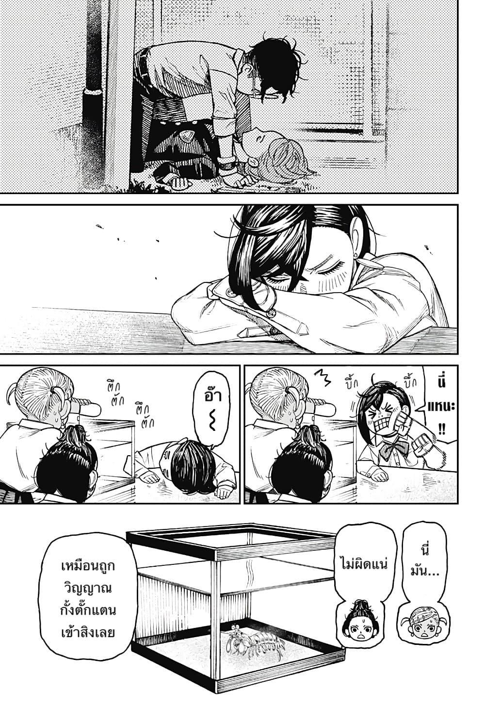 Manga-lc-com อ่านมังงะ อ่านการ์ตูน ออนไลน์ ฟรี Dandadan ตอนที่ 1 2 3 4 5 6 7 8 9 10 11 12 13 14 ฟรี ไม่มีโฆษณา Manga-lc - อ่าน มังงะ อ่าน การ์ตูน ออนไลน์ อ่านมังงะ ฟรี