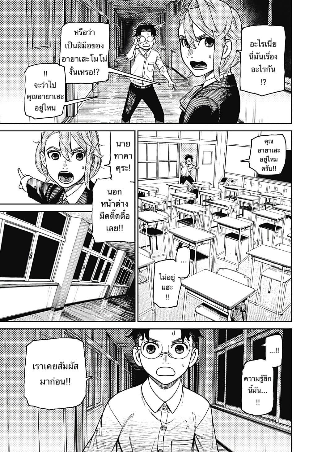 Manga-lc-com อ่านมังงะ อ่านการ์ตูน ออนไลน์ ฟรี Dandadan ตอนที่ 1 2 3 4 5 6 7 8 9 10 11 12 13 14 ฟรี ไม่มีโฆษณา Manga-lc - อ่าน มังงะ อ่าน การ์ตูน ออนไลน์ อ่านมังงะ ฟรี