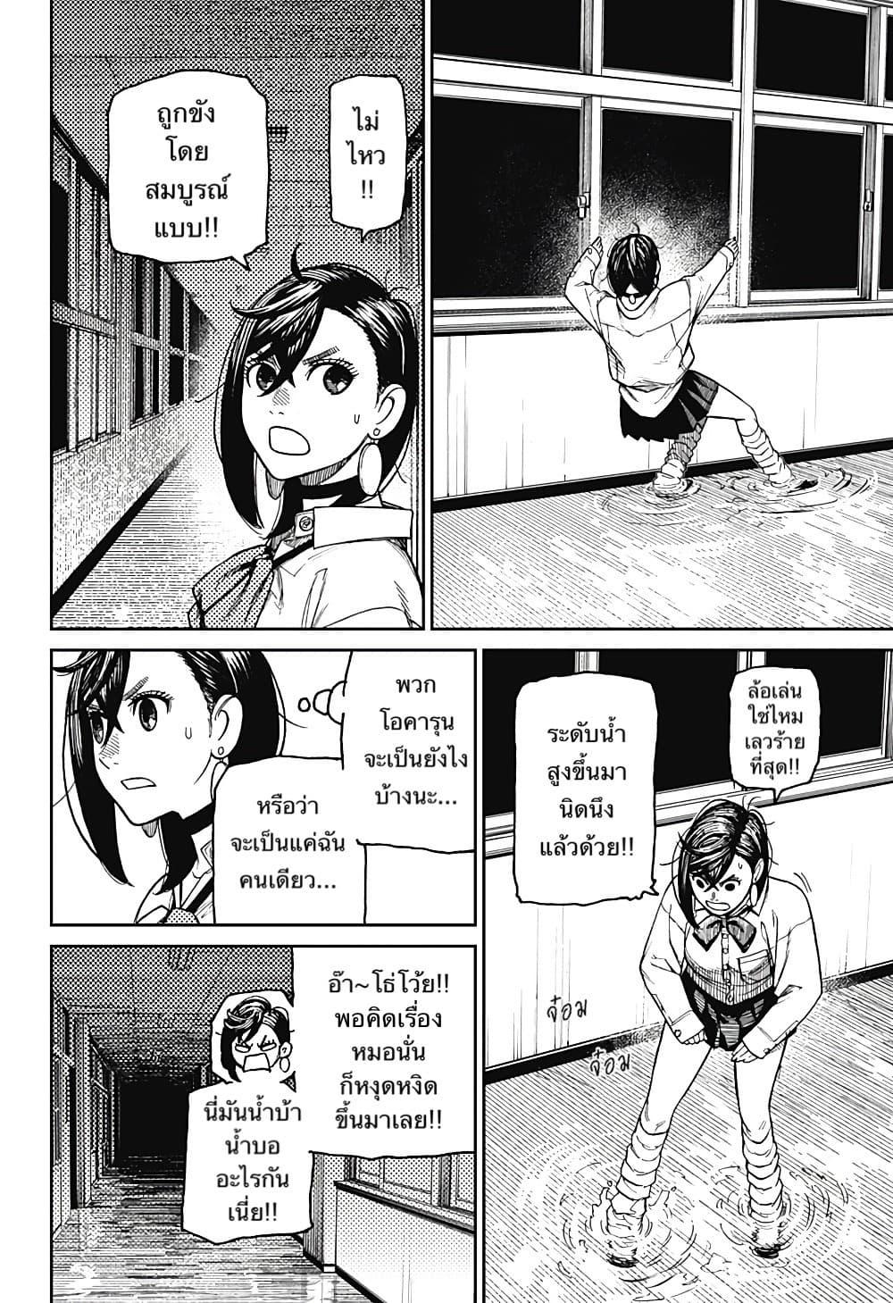 Manga-lc-com อ่านมังงะ อ่านการ์ตูน ออนไลน์ ฟรี Dandadan ตอนที่ 1 2 3 4 5 6 7 8 9 10 11 12 13 14 ฟรี ไม่มีโฆษณา Manga-lc - อ่าน มังงะ อ่าน การ์ตูน ออนไลน์ อ่านมังงะ ฟรี