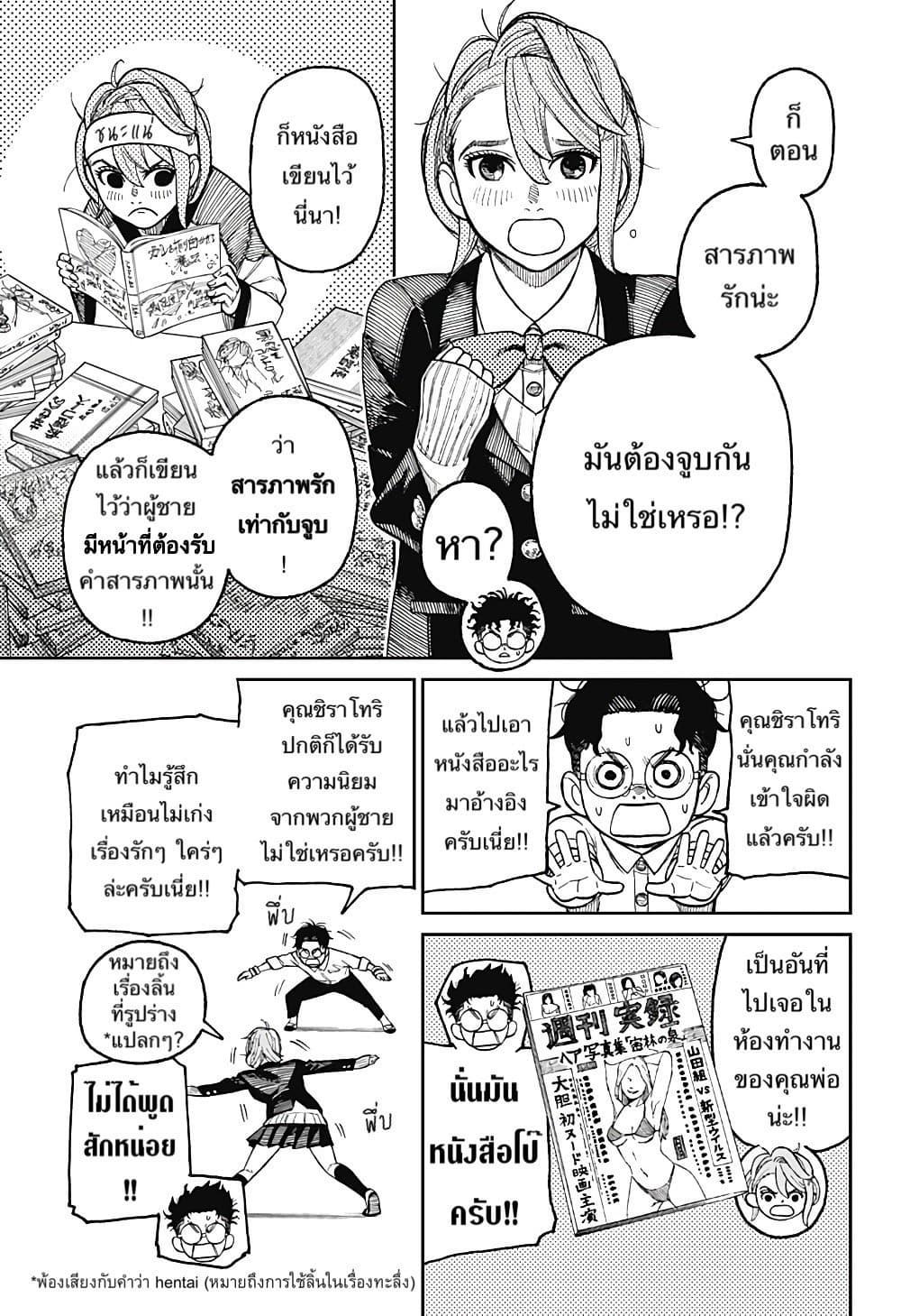 Manga-lc-com อ่านมังงะ อ่านการ์ตูน ออนไลน์ ฟรี Dandadan ตอนที่ 1 2 3 4 5 6 7 8 9 10 11 12 13 14 ฟรี ไม่มีโฆษณา Manga-lc - อ่าน มังงะ อ่าน การ์ตูน ออนไลน์ อ่านมังงะ ฟรี