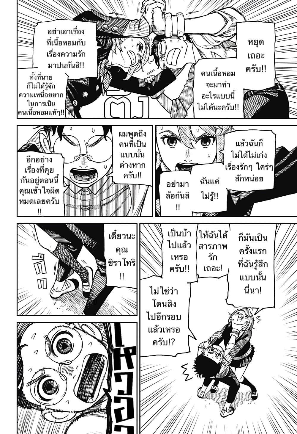 Manga-lc-com อ่านมังงะ อ่านการ์ตูน ออนไลน์ ฟรี Dandadan ตอนที่ 1 2 3 4 5 6 7 8 9 10 11 12 13 14 ฟรี ไม่มีโฆษณา Manga-lc - อ่าน มังงะ อ่าน การ์ตูน ออนไลน์ อ่านมังงะ ฟรี