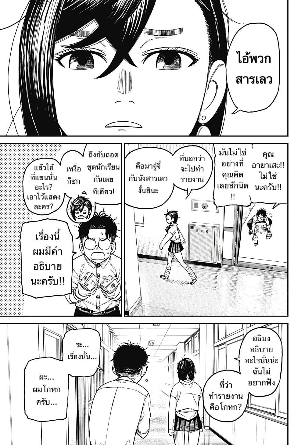 Manga-lc-com อ่านมังงะ อ่านการ์ตูน ออนไลน์ ฟรี Dandadan ตอนที่ 1 2 3 4 5 6 7 8 9 10 11 12 13 14 ฟรี ไม่มีโฆษณา Manga-lc - อ่าน มังงะ อ่าน การ์ตูน ออนไลน์ อ่านมังงะ ฟรี