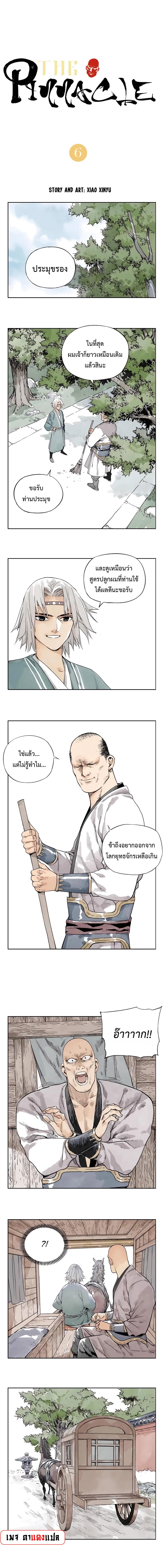 Manga-lc-com อ่านมังงะ อ่านการ์ตูน ออนไลน์ ฟรี The Pinnacle ตอนที่ 1 2 3 4 5 6 7 8 9 10 11 12 13 14 ฟรี ไม่มีโฆษณา Manga-lc - อ่าน มังงะ อ่าน การ์ตูน ออนไลน์ อ่านมังงะ ฟรี
