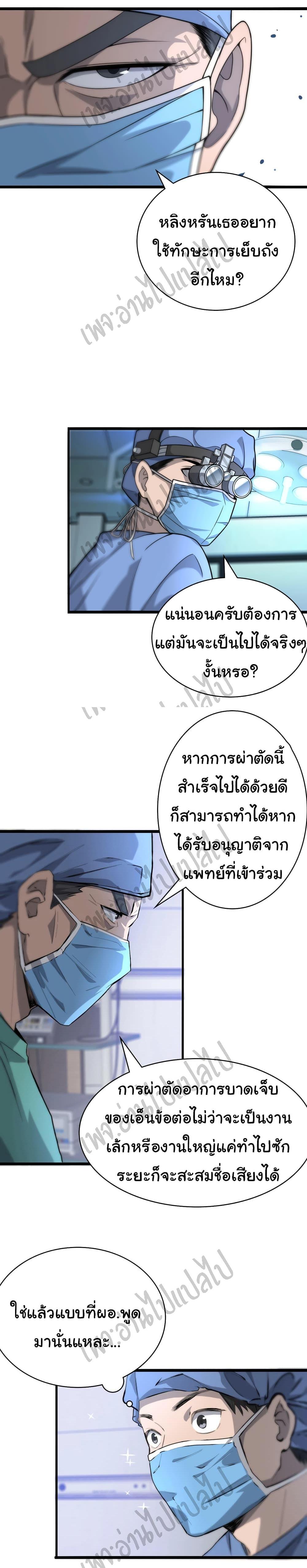 Manga-lc-com อ่านมังงะ อ่านการ์ตูน ออนไลน์ ฟรี Dr.Lingran’s Ultimate System ตอนที่ 1 2 3 4 5 6 7 8 9 10 11 12 13 14 ฟรี ไม่มีโฆษณา Manga-lc - อ่าน มังงะ อ่าน การ์ตูน ออนไลน์ อ่านมังงะ ฟรี