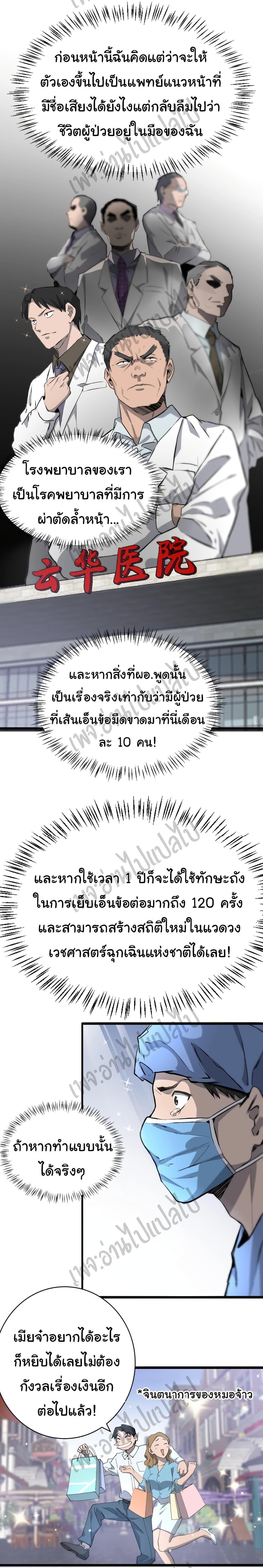 Manga-lc-com อ่านมังงะ อ่านการ์ตูน ออนไลน์ ฟรี Dr.Lingran’s Ultimate System ตอนที่ 1 2 3 4 5 6 7 8 9 10 11 12 13 14 ฟรี ไม่มีโฆษณา Manga-lc - อ่าน มังงะ อ่าน การ์ตูน ออนไลน์ อ่านมังงะ ฟรี