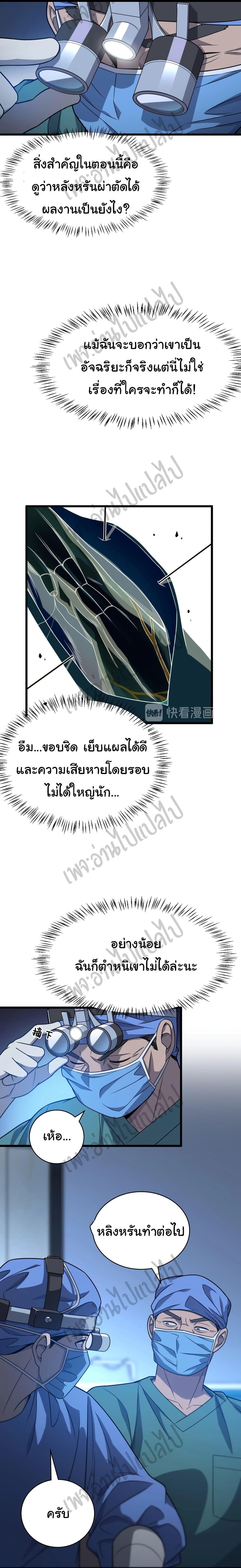 Manga-lc-com อ่านมังงะ อ่านการ์ตูน ออนไลน์ ฟรี Dr.Lingran’s Ultimate System ตอนที่ 1 2 3 4 5 6 7 8 9 10 11 12 13 14 ฟรี ไม่มีโฆษณา Manga-lc - อ่าน มังงะ อ่าน การ์ตูน ออนไลน์ อ่านมังงะ ฟรี