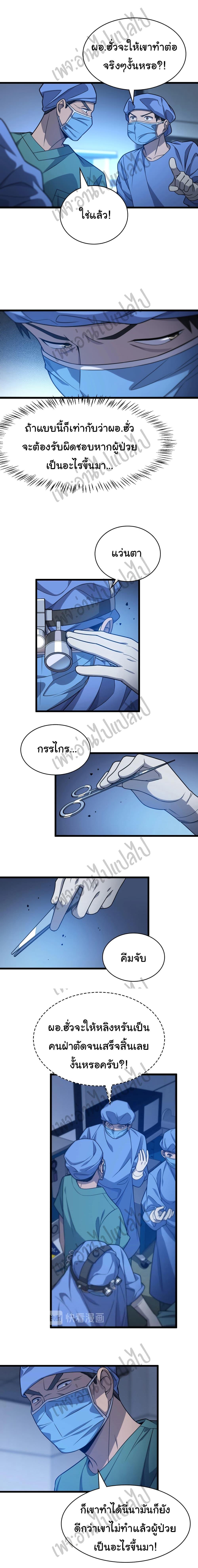 Manga-lc-com อ่านมังงะ อ่านการ์ตูน ออนไลน์ ฟรี Dr.Lingran’s Ultimate System ตอนที่ 1 2 3 4 5 6 7 8 9 10 11 12 13 14 ฟรี ไม่มีโฆษณา Manga-lc - อ่าน มังงะ อ่าน การ์ตูน ออนไลน์ อ่านมังงะ ฟรี