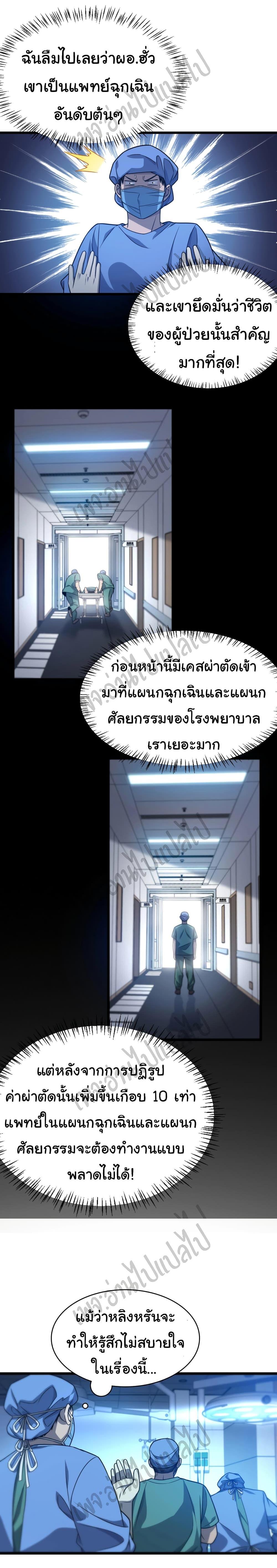 Manga-lc-com อ่านมังงะ อ่านการ์ตูน ออนไลน์ ฟรี Dr.Lingran’s Ultimate System ตอนที่ 1 2 3 4 5 6 7 8 9 10 11 12 13 14 ฟรี ไม่มีโฆษณา Manga-lc - อ่าน มังงะ อ่าน การ์ตูน ออนไลน์ อ่านมังงะ ฟรี