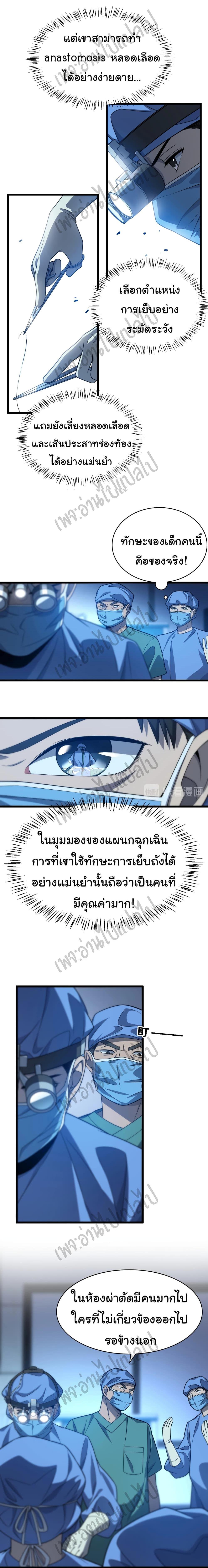 Manga-lc-com อ่านมังงะ อ่านการ์ตูน ออนไลน์ ฟรี Dr.Lingran’s Ultimate System ตอนที่ 1 2 3 4 5 6 7 8 9 10 11 12 13 14 ฟรี ไม่มีโฆษณา Manga-lc - อ่าน มังงะ อ่าน การ์ตูน ออนไลน์ อ่านมังงะ ฟรี