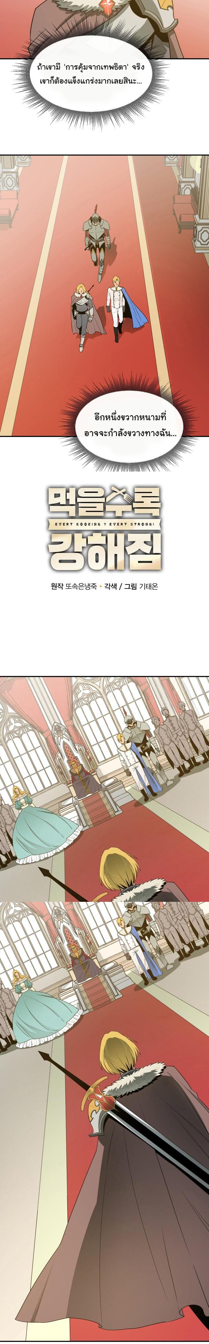 Manga-lc-com อ่านมังงะ อ่านการ์ตูน ออนไลน์ ฟรี I Grow Stronger By Eating! ตอนที่ 1 2 3 4 5 6 7 8 9 10 11 12 13 14 ฟรี ไม่มีโฆษณา Manga-lc - อ่าน มังงะ อ่าน การ์ตูน ออนไลน์ อ่านมังงะ ฟรี