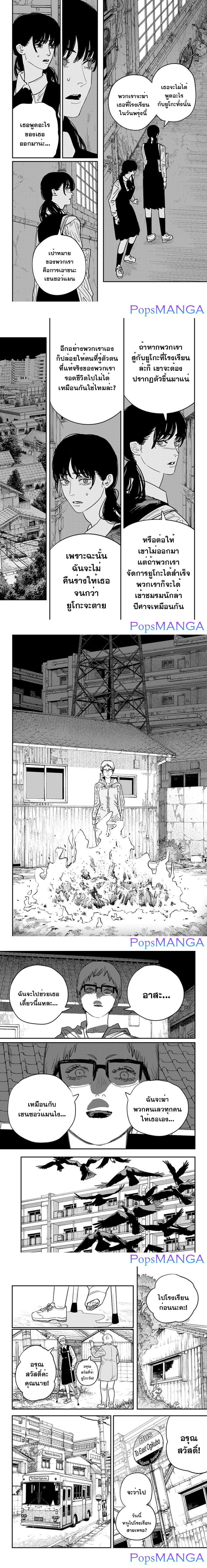 Manga-lc-com อ่านมังงะ อ่านการ์ตูน ออนไลน์ ฟรี Chainsaw Man ตอนที่ 1 2 3 4 5 6 7 8 9 10 11 12 13 14 ฟรี ไม่มีโฆษณา Manga-lc - อ่าน มังงะ อ่าน การ์ตูน ออนไลน์ อ่านมังงะ ฟรี