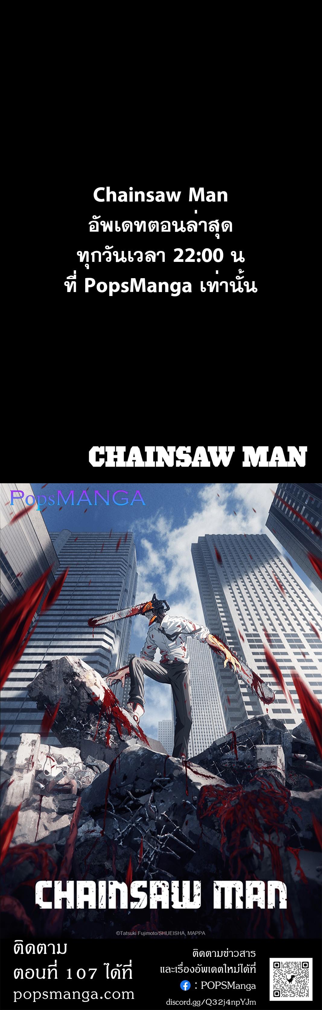 Manga-lc-com อ่านมังงะ อ่านการ์ตูน ออนไลน์ ฟรี Chainsaw Man ตอนที่ 1 2 3 4 5 6 7 8 9 10 11 12 13 14 ฟรี ไม่มีโฆษณา Manga-lc - อ่าน มังงะ อ่าน การ์ตูน ออนไลน์ อ่านมังงะ ฟรี