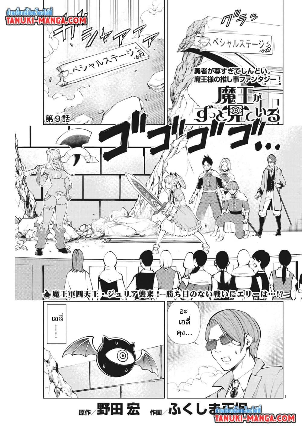 Manga-lc-com อ่านมังงะ อ่านการ์ตูน ออนไลน์ ฟรี Maou ga Zutto Mite Iru ตอนที่ 1 2 3 4 5 6 7 8 9 10 11 12 13 14 ฟรี ไม่มีโฆษณา Manga-lc - อ่าน มังงะ อ่าน การ์ตูน ออนไลน์ อ่านมังงะ ฟรี