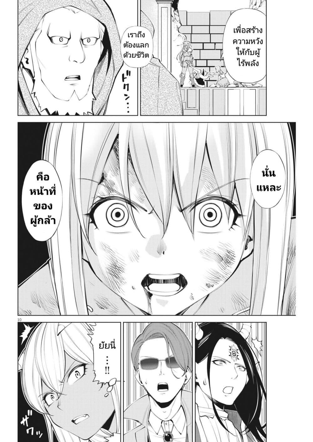 Manga-lc-com อ่านมังงะ อ่านการ์ตูน ออนไลน์ ฟรี Maou ga Zutto Mite Iru ตอนที่ 1 2 3 4 5 6 7 8 9 10 11 12 13 14 ฟรี ไม่มีโฆษณา Manga-lc - อ่าน มังงะ อ่าน การ์ตูน ออนไลน์ อ่านมังงะ ฟรี