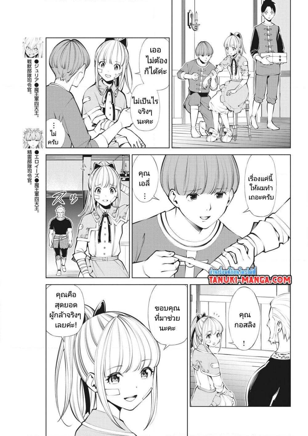 Manga-lc-com อ่านมังงะ อ่านการ์ตูน ออนไลน์ ฟรี Maou ga Zutto Mite Iru ตอนที่ 1 2 3 4 5 6 7 8 9 10 11 12 13 14 ฟรี ไม่มีโฆษณา Manga-lc - อ่าน มังงะ อ่าน การ์ตูน ออนไลน์ อ่านมังงะ ฟรี