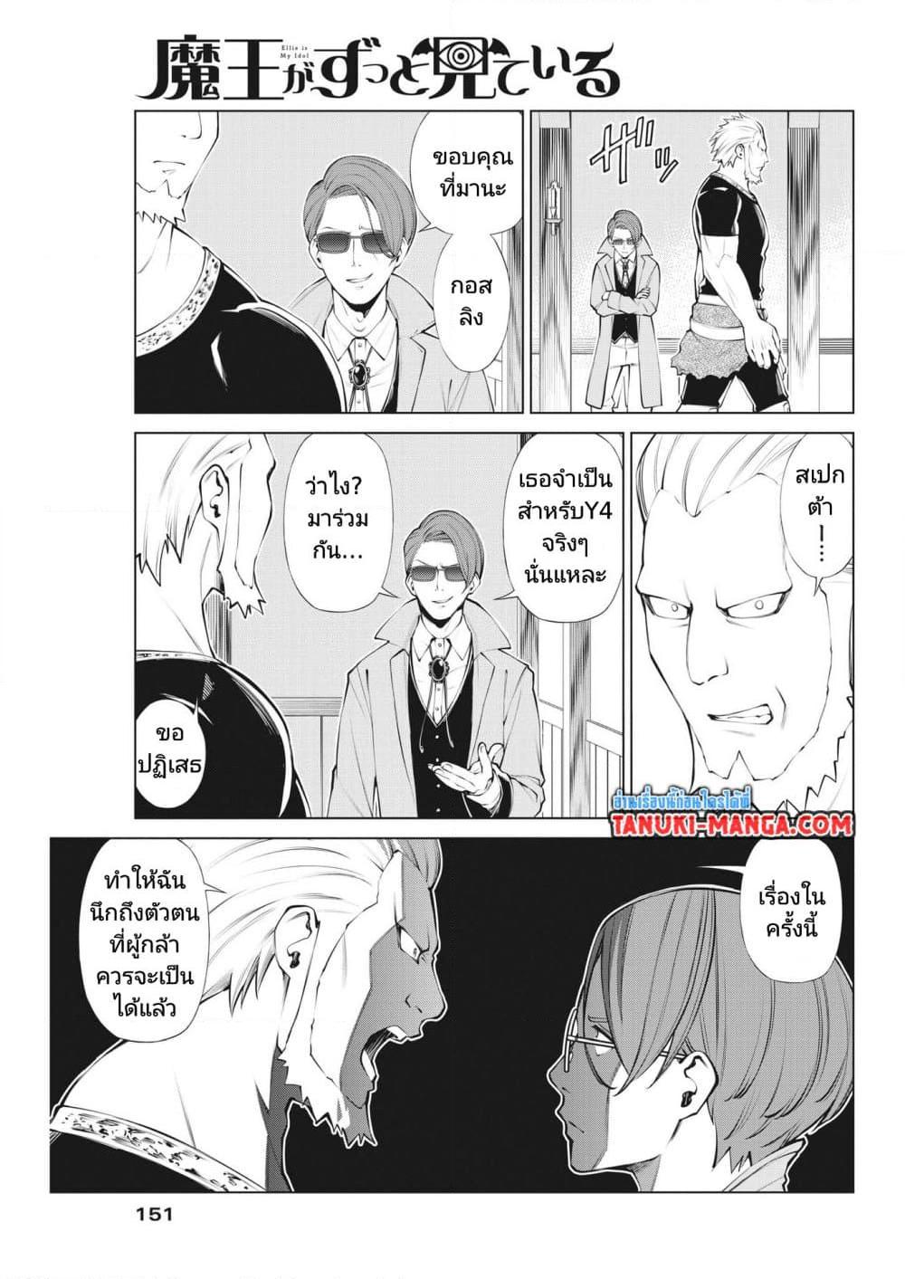 Manga-lc-com อ่านมังงะ อ่านการ์ตูน ออนไลน์ ฟรี Maou ga Zutto Mite Iru ตอนที่ 1 2 3 4 5 6 7 8 9 10 11 12 13 14 ฟรี ไม่มีโฆษณา Manga-lc - อ่าน มังงะ อ่าน การ์ตูน ออนไลน์ อ่านมังงะ ฟรี