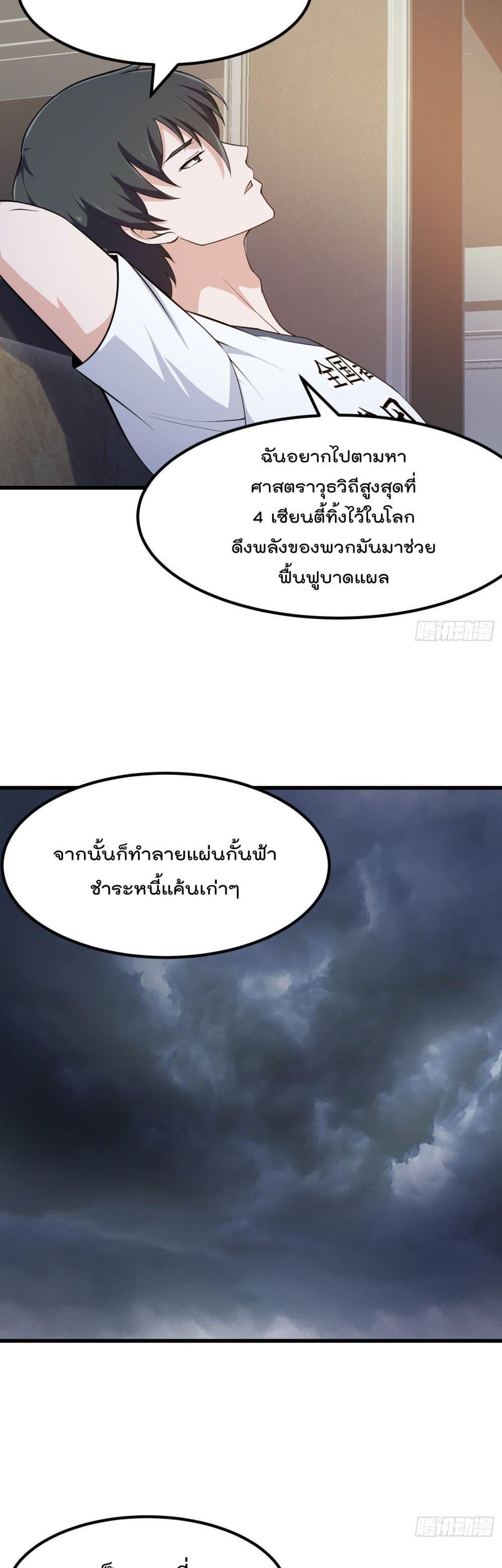Manga-lc-com อ่านมังงะ อ่านการ์ตูน ออนไลน์ ฟรี The Legend God King in The City ตอนที่ 1 2 3 4 5 6 7 8 9 10 11 12 13 14 ฟรี ไม่มีโฆษณา Manga-lc - อ่าน มังงะ อ่าน การ์ตูน ออนไลน์ อ่านมังงะ ฟรี