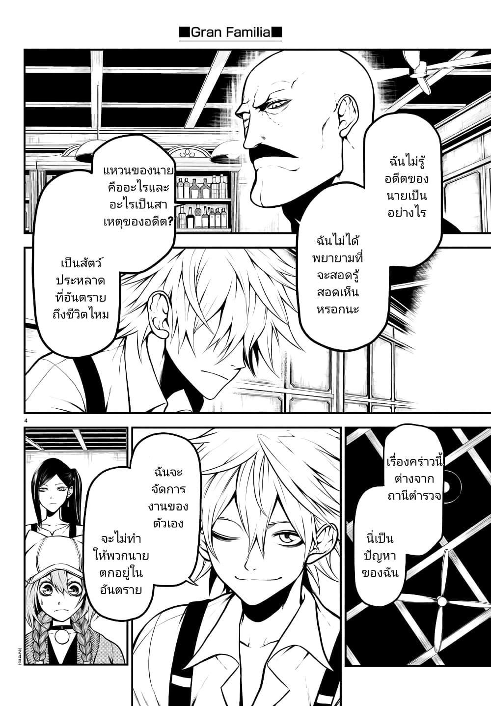 Manga-lc-com อ่านมังงะ อ่านการ์ตูน ออนไลน์ ฟรี Gran Familia ตอนที่ 1 2 3 4 5 6 7 8 9 10 11 12 13 14 ฟรี ไม่มีโฆษณา Manga-lc - อ่าน มังงะ อ่าน การ์ตูน ออนไลน์ อ่านมังงะ ฟรี