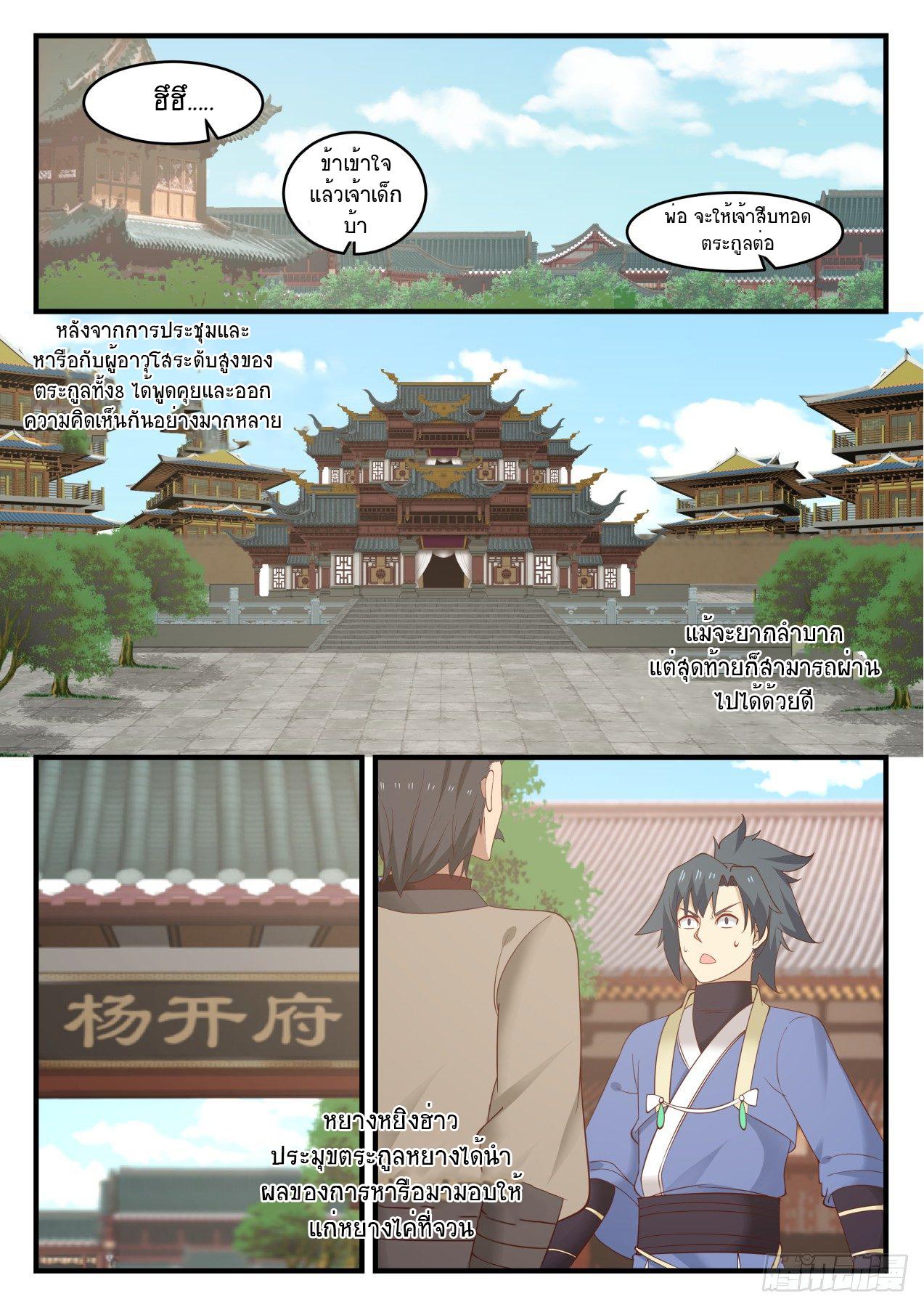 Manga-lc-com อ่านมังงะ อ่านการ์ตูน ออนไลน์ ฟรี Martial Peak ตอนที่ 1 2 3 4 5 6 7 8 9 10 11 12 13 14 ฟรี ไม่มีโฆษณา Manga-lc - อ่าน มังงะ อ่าน การ์ตูน ออนไลน์ อ่านมังงะ ฟรี