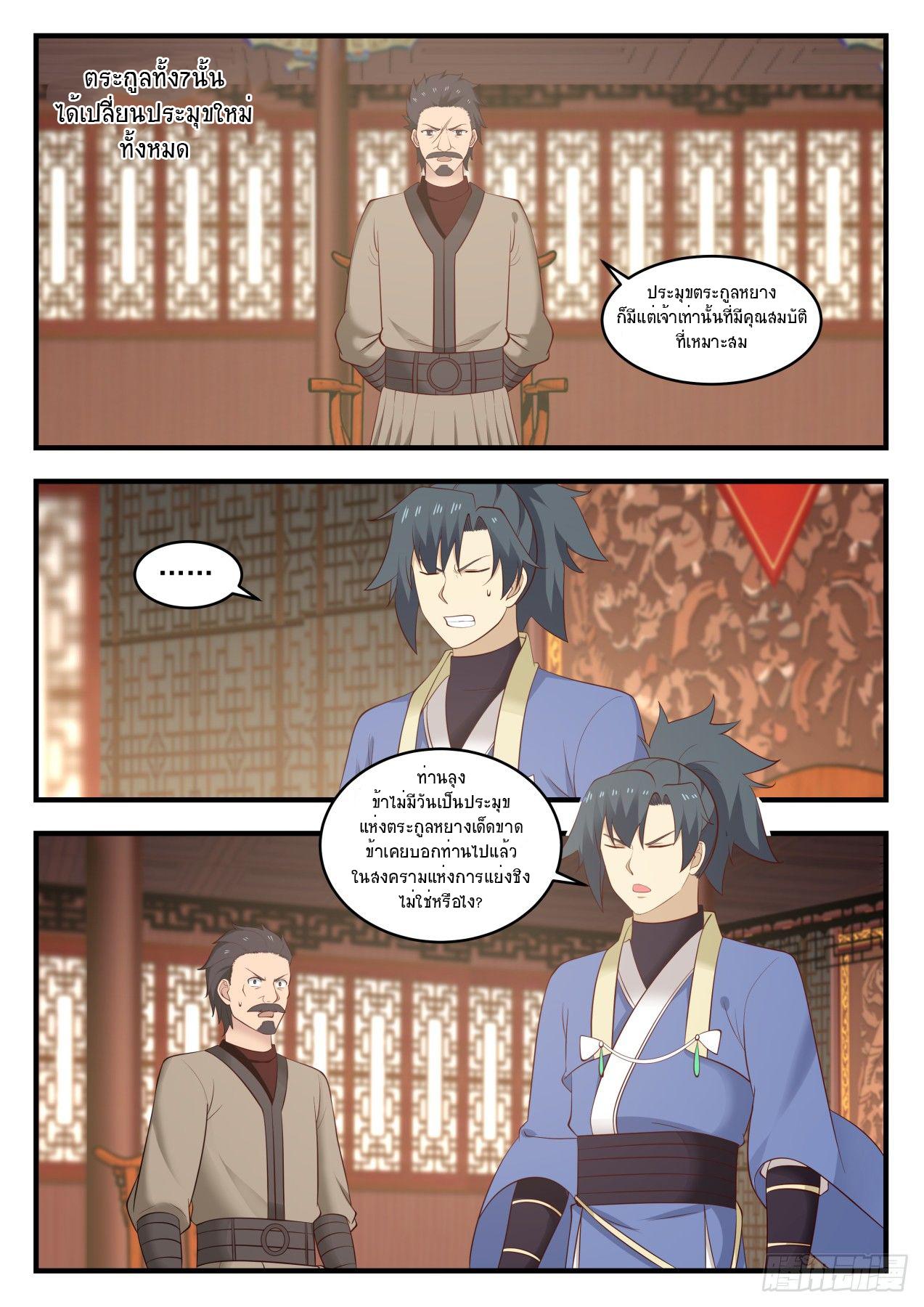 Manga-lc-com อ่านมังงะ อ่านการ์ตูน ออนไลน์ ฟรี Martial Peak ตอนที่ 1 2 3 4 5 6 7 8 9 10 11 12 13 14 ฟรี ไม่มีโฆษณา Manga-lc - อ่าน มังงะ อ่าน การ์ตูน ออนไลน์ อ่านมังงะ ฟรี