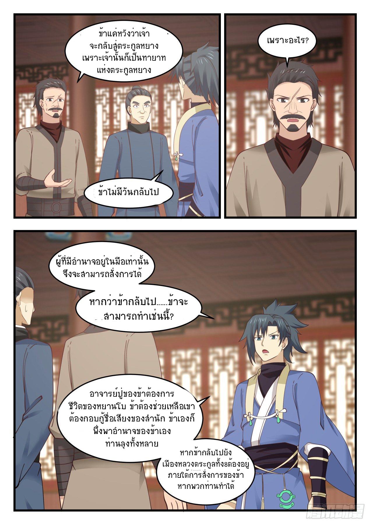 Manga-lc-com อ่านมังงะ อ่านการ์ตูน ออนไลน์ ฟรี Martial Peak ตอนที่ 1 2 3 4 5 6 7 8 9 10 11 12 13 14 ฟรี ไม่มีโฆษณา Manga-lc - อ่าน มังงะ อ่าน การ์ตูน ออนไลน์ อ่านมังงะ ฟรี