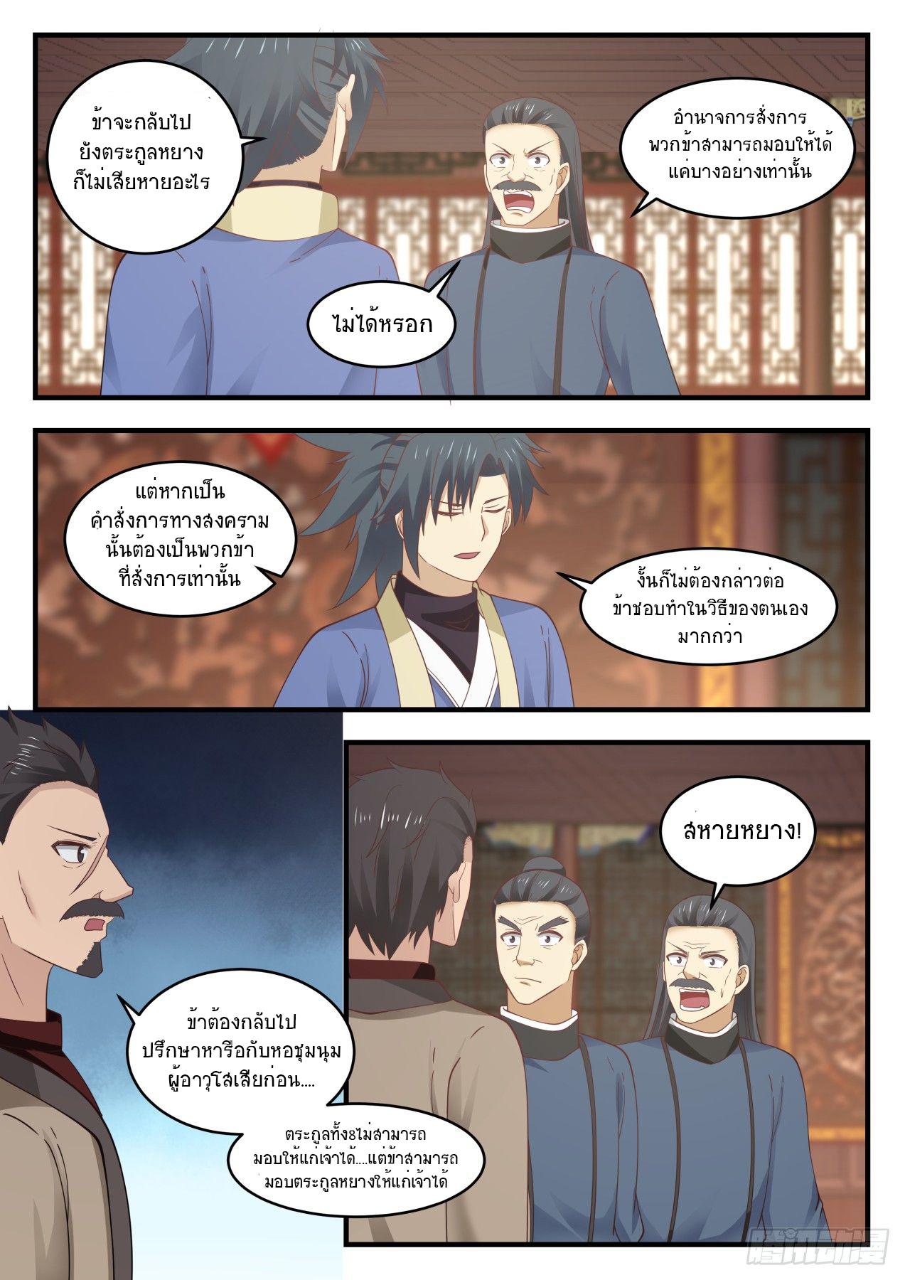 Manga-lc-com อ่านมังงะ อ่านการ์ตูน ออนไลน์ ฟรี Martial Peak ตอนที่ 1 2 3 4 5 6 7 8 9 10 11 12 13 14 ฟรี ไม่มีโฆษณา Manga-lc - อ่าน มังงะ อ่าน การ์ตูน ออนไลน์ อ่านมังงะ ฟรี