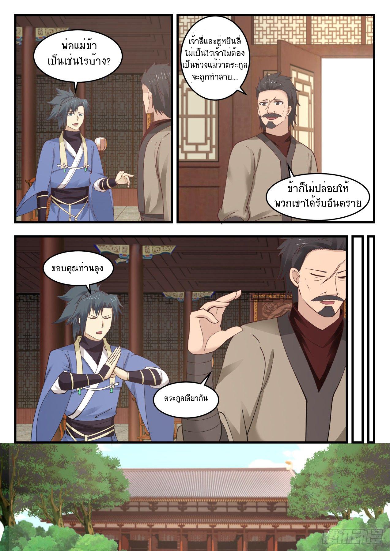 Manga-lc-com อ่านมังงะ อ่านการ์ตูน ออนไลน์ ฟรี Martial Peak ตอนที่ 1 2 3 4 5 6 7 8 9 10 11 12 13 14 ฟรี ไม่มีโฆษณา Manga-lc - อ่าน มังงะ อ่าน การ์ตูน ออนไลน์ อ่านมังงะ ฟรี