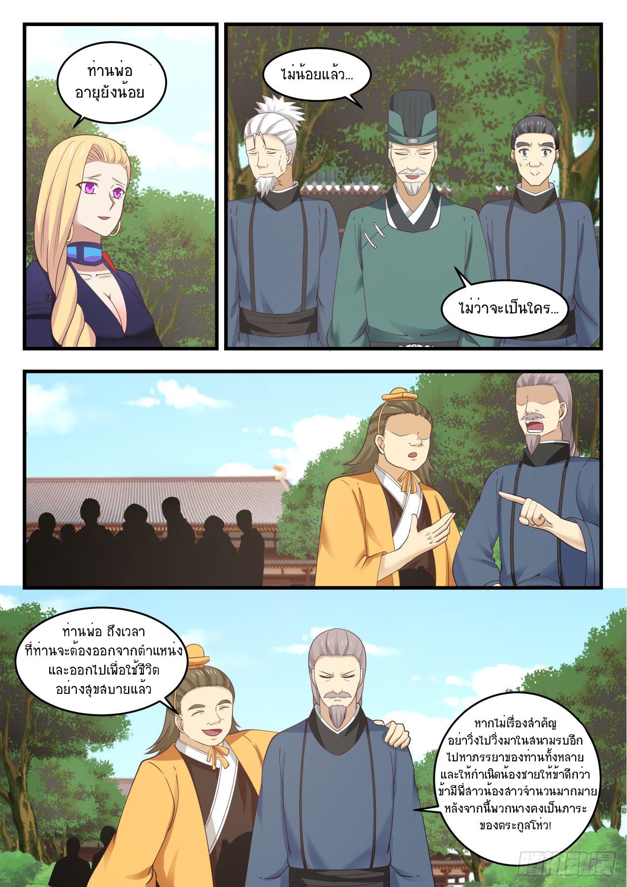 Manga-lc-com อ่านมังงะ อ่านการ์ตูน ออนไลน์ ฟรี Martial Peak ตอนที่ 1 2 3 4 5 6 7 8 9 10 11 12 13 14 ฟรี ไม่มีโฆษณา Manga-lc - อ่าน มังงะ อ่าน การ์ตูน ออนไลน์ อ่านมังงะ ฟรี