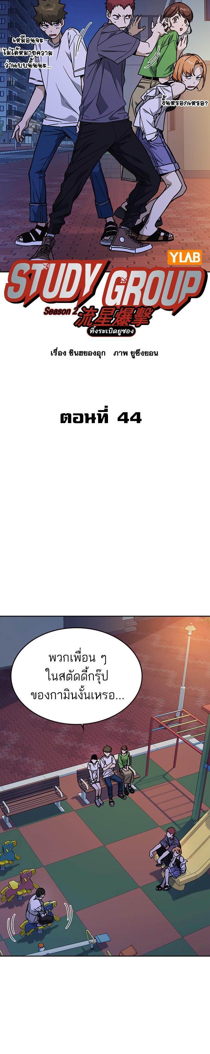 Manga-lc-com อ่านมังงะ อ่านการ์ตูน ออนไลน์ ฟรี Study Group แก๊งเด็กเรียนห้าวตีน ตอนที่ 1 2 3 4 5 6 7 8 9 10 11 12 13 14 ฟรี ไม่มีโฆษณา Manga-lc - อ่าน มังงะ อ่าน การ์ตูน ออนไลน์ อ่านมังงะ ฟรี