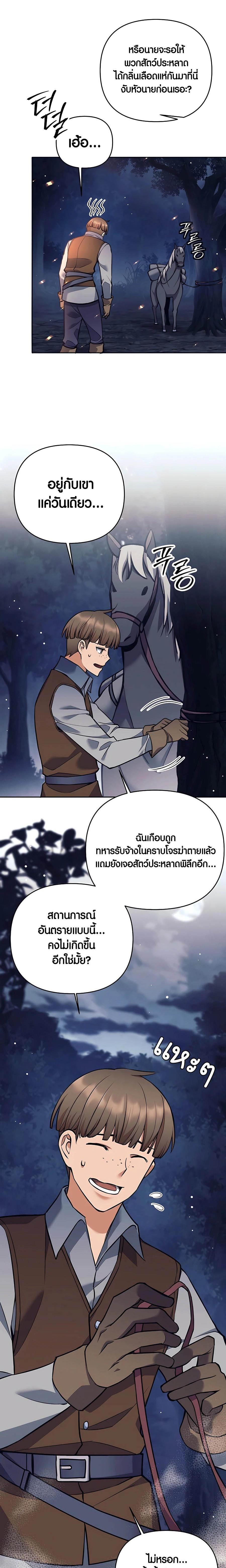 Manga-lc-com อ่านมังงะ อ่านการ์ตูน ออนไลน์ ฟรี Doomed Character Of A Dark Fantasy World ตอนที่ 1 2 3 4 5 6 7 8 9 10 11 12 13 14 ฟรี ไม่มีโฆษณา Manga-lc - อ่าน มังงะ อ่าน การ์ตูน ออนไลน์ อ่านมังงะ ฟรี