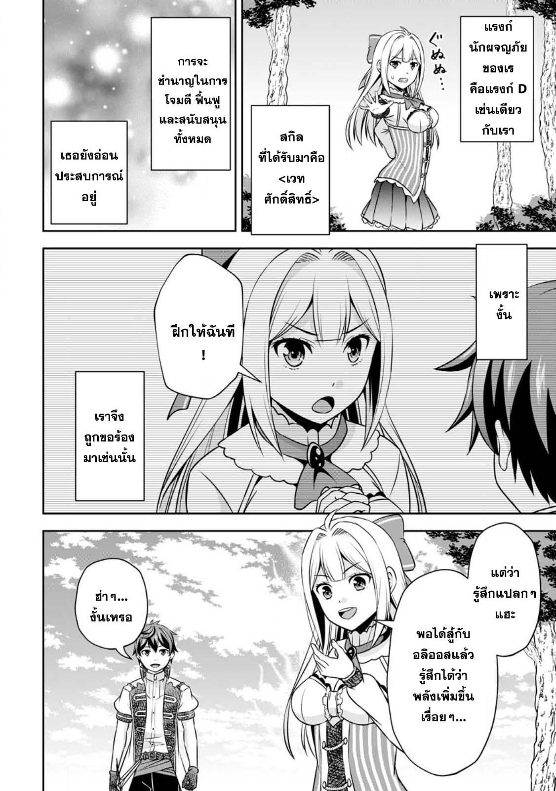 Manga-lc-com อ่านมังงะ อ่านการ์ตูน ออนไลน์ ฟรี Oi, Hazure Skill da to Omowareteita “Cheat Code Sousa” ga Bakemono Sugirun da ga ตอนที่ 1 2 3 4 5 6 7 8 9 10 11 12 13 14 ฟรี ไม่มีโฆษณา Manga-lc - อ่าน มังงะ อ่าน การ์ตูน ออนไลน์ อ่านมังงะ ฟรี