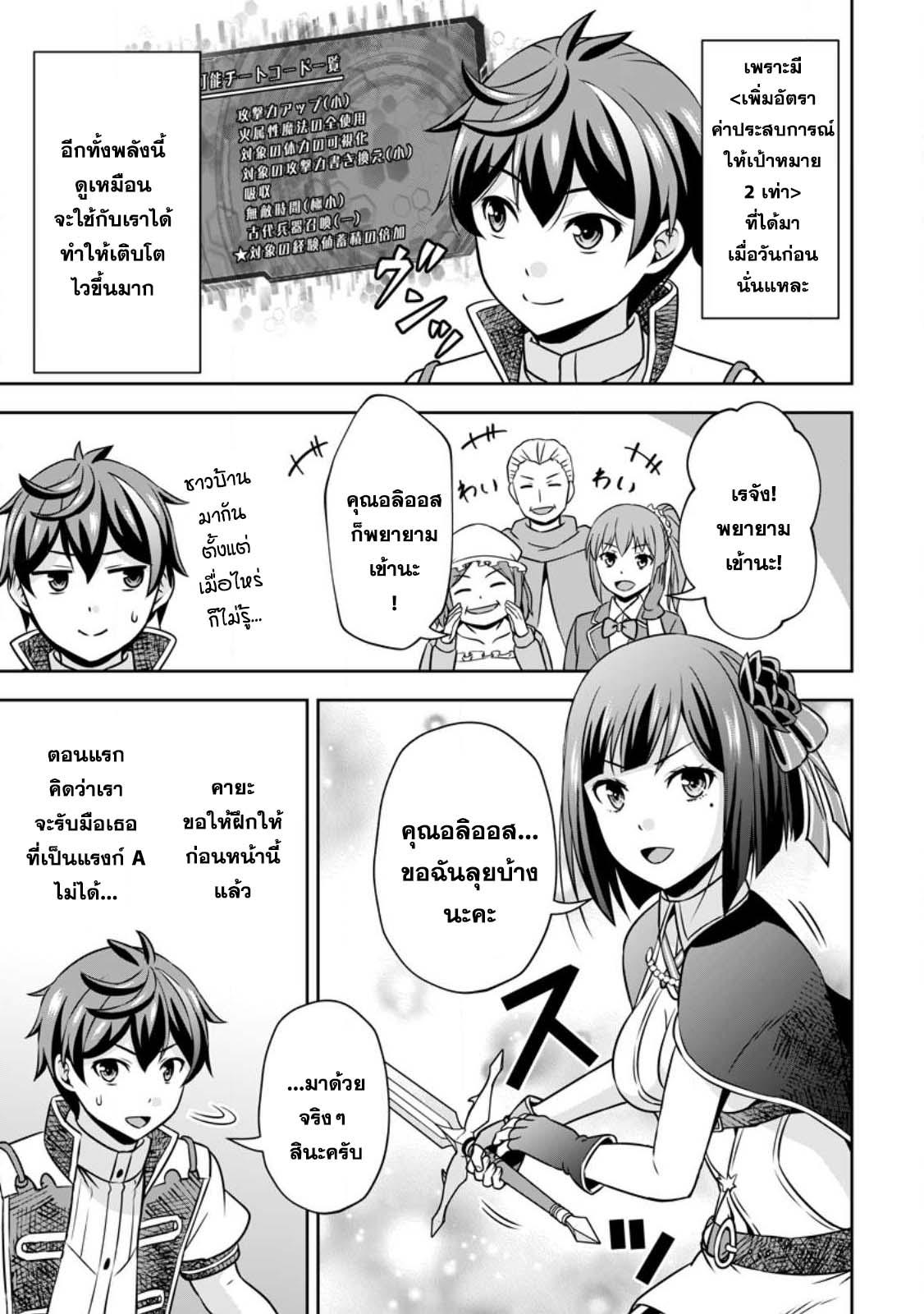 Manga-lc-com อ่านมังงะ อ่านการ์ตูน ออนไลน์ ฟรี Oi, Hazure Skill da to Omowareteita “Cheat Code Sousa” ga Bakemono Sugirun da ga ตอนที่ 1 2 3 4 5 6 7 8 9 10 11 12 13 14 ฟรี ไม่มีโฆษณา Manga-lc - อ่าน มังงะ อ่าน การ์ตูน ออนไลน์ อ่านมังงะ ฟรี