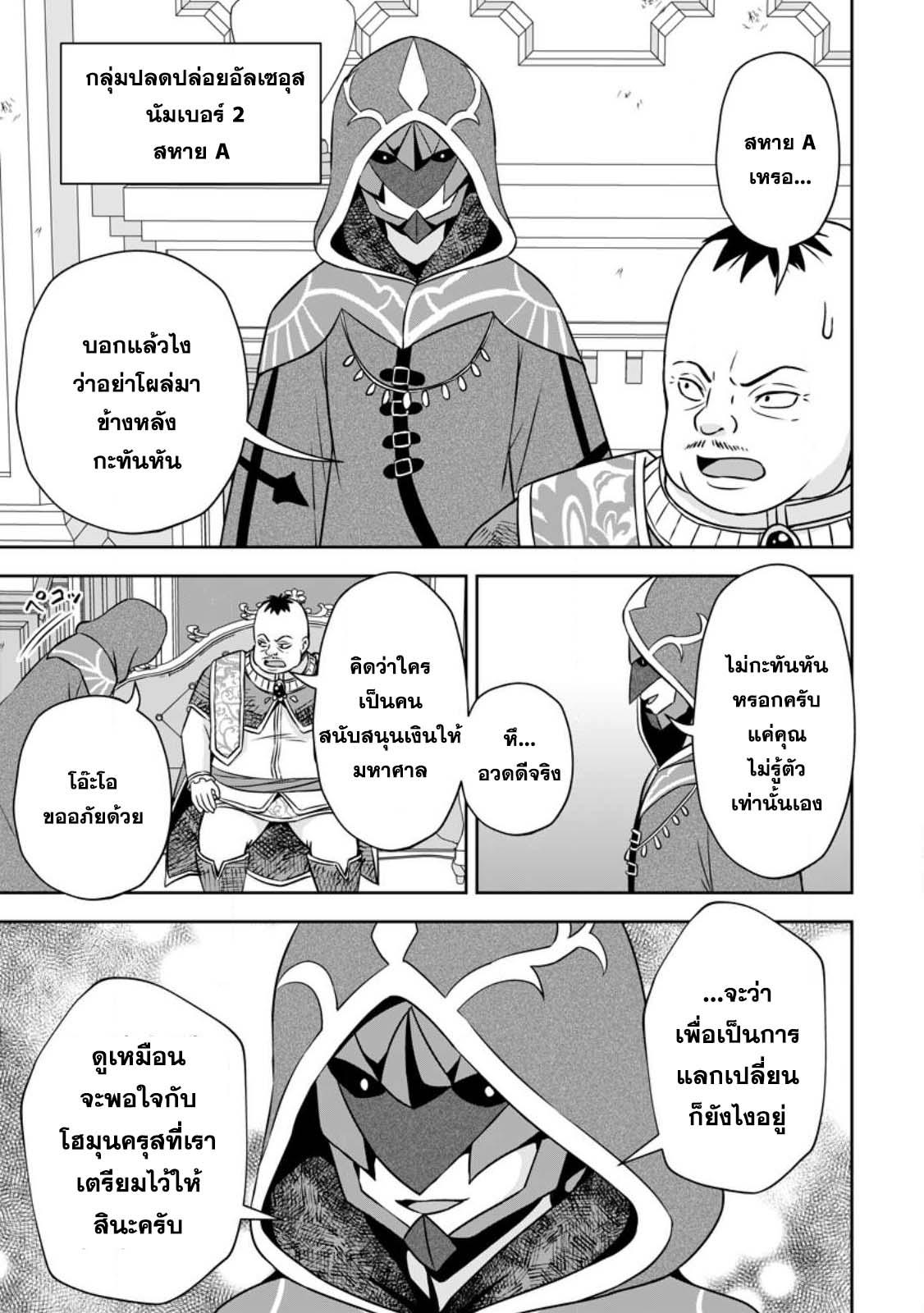 Manga-lc-com อ่านมังงะ อ่านการ์ตูน ออนไลน์ ฟรี Oi, Hazure Skill da to Omowareteita “Cheat Code Sousa” ga Bakemono Sugirun da ga ตอนที่ 1 2 3 4 5 6 7 8 9 10 11 12 13 14 ฟรี ไม่มีโฆษณา Manga-lc - อ่าน มังงะ อ่าน การ์ตูน ออนไลน์ อ่านมังงะ ฟรี