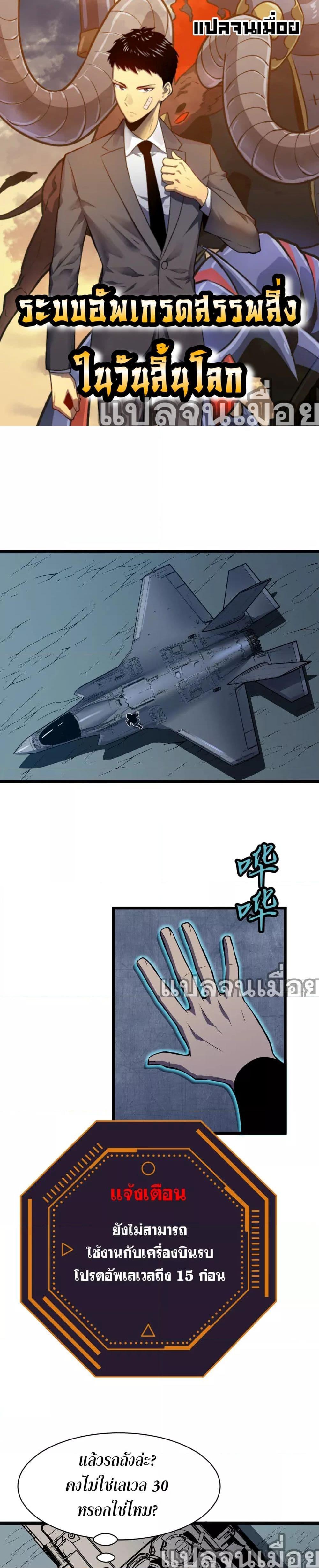 Manga-lc-com อ่านมังงะ อ่านการ์ตูน ออนไลน์ ฟรี ระบบอัพเกรดสรรพสิ่ง ตอนที่ 1 2 3 4 5 6 7 8 9 10 11 12 13 14 ฟรี ไม่มีโฆษณา Manga-lc - อ่าน มังงะ อ่าน การ์ตูน ออนไลน์ อ่านมังงะ ฟรี