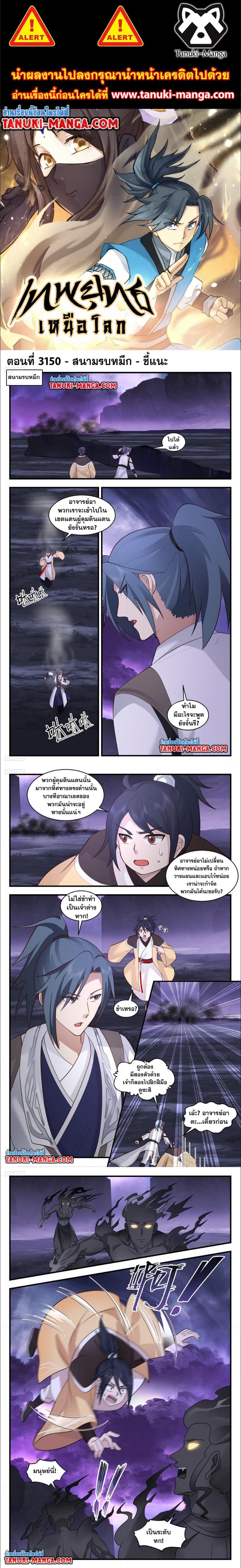 Manga-lc-com อ่านมังงะ อ่านการ์ตูน ออนไลน์ ฟรี Martial Peak ตอนที่ 1 2 3 4 5 6 7 8 9 10 11 12 13 14 ฟรี ไม่มีโฆษณา Manga-lc - อ่าน มังงะ อ่าน การ์ตูน ออนไลน์ อ่านมังงะ ฟรี