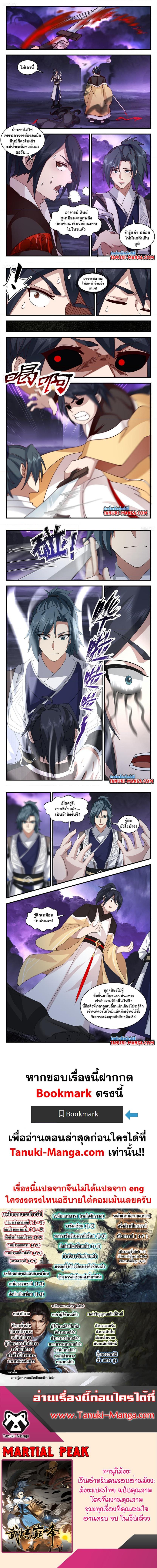 Manga-lc-com อ่านมังงะ อ่านการ์ตูน ออนไลน์ ฟรี Martial Peak ตอนที่ 1 2 3 4 5 6 7 8 9 10 11 12 13 14 ฟรี ไม่มีโฆษณา Manga-lc - อ่าน มังงะ อ่าน การ์ตูน ออนไลน์ อ่านมังงะ ฟรี