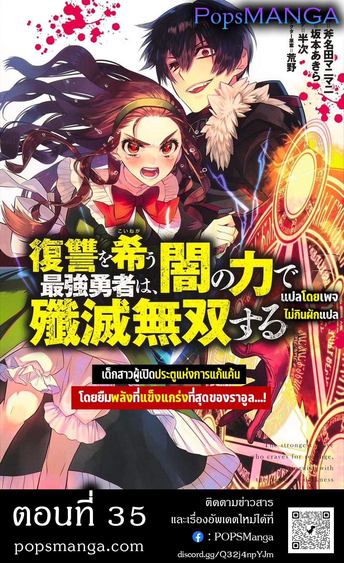 Manga-lc-com อ่านมังงะ อ่านการ์ตูน ออนไลน์ ฟรี Fukushuu o Koinegau Saikyou Yuusha wa, Yami no Chikara de Senmetsu Musou Suru ตอนที่ 1 2 3 4 5 6 7 8 9 10 11 12 13 14 ฟรี ไม่มีโฆษณา Manga-lc - อ่าน มังงะ อ่าน การ์ตูน ออนไลน์ อ่านมังงะ ฟรี