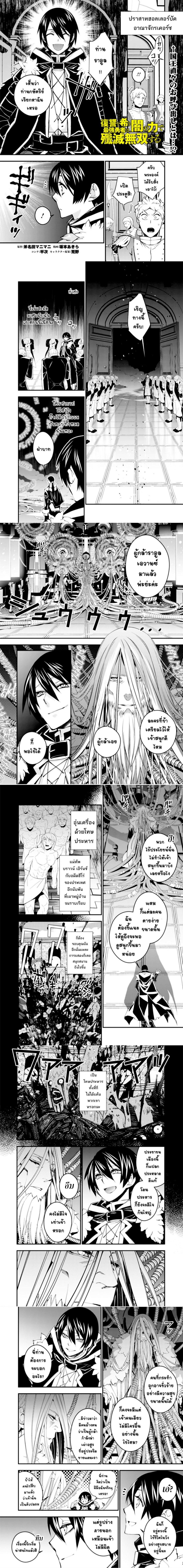 Manga-lc-com อ่านมังงะ อ่านการ์ตูน ออนไลน์ ฟรี Fukushuu o Koinegau Saikyou Yuusha wa, Yami no Chikara de Senmetsu Musou Suru ตอนที่ 1 2 3 4 5 6 7 8 9 10 11 12 13 14 ฟรี ไม่มีโฆษณา Manga-lc - อ่าน มังงะ อ่าน การ์ตูน ออนไลน์ อ่านมังงะ ฟรี