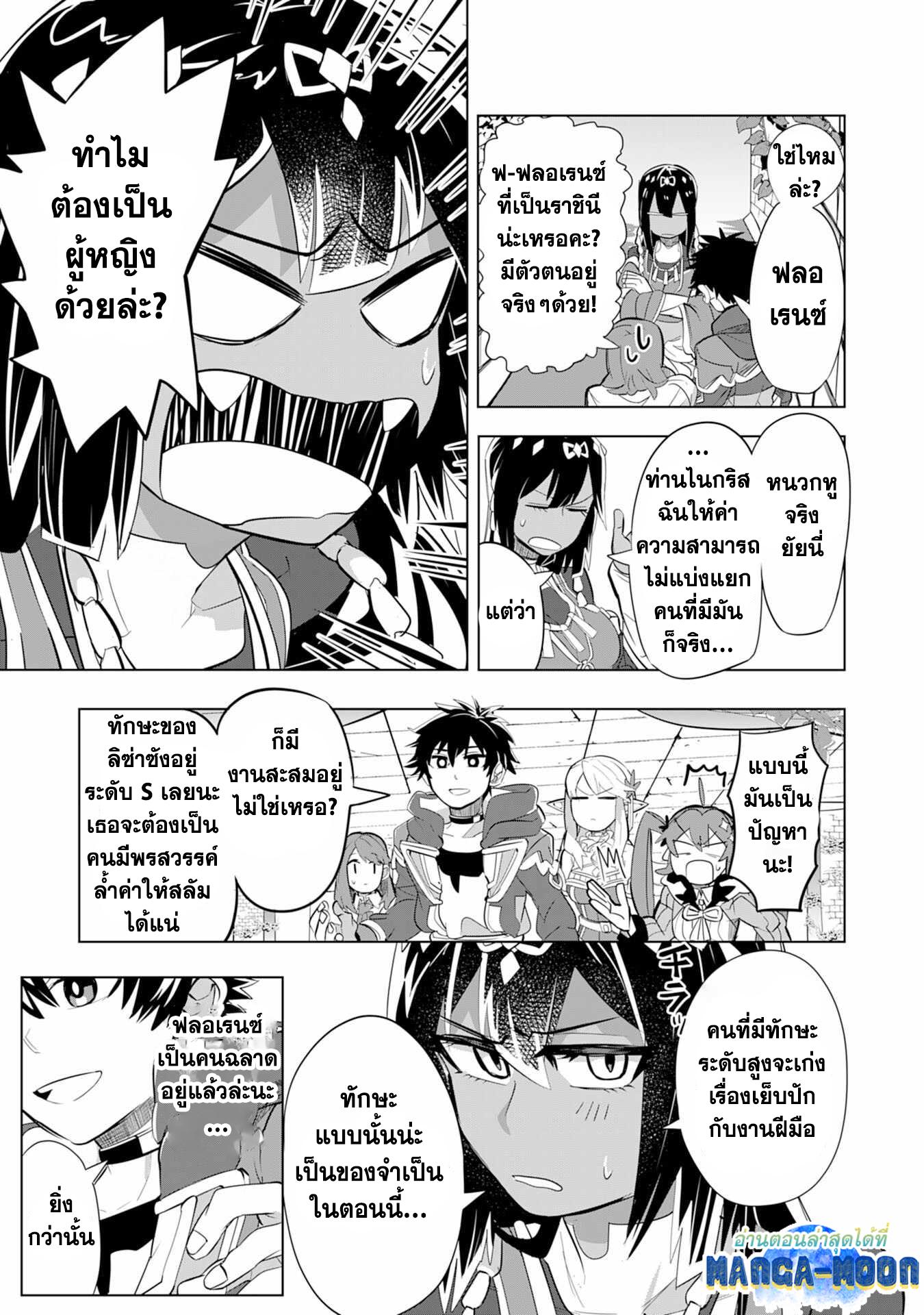 Manga-lc-com อ่านมังงะ อ่านการ์ตูน ออนไลน์ ฟรี S-Rank Party Wo Munou Da To Tsuihousareta Kedo, “kantei” To “chiyu Mahou” De Nariagari Musou ตอนที่ 1 2 3 4 5 6 7 8 9 10 11 12 13 14 ฟรี ไม่มีโฆษณา Manga-lc - อ่าน มังงะ อ่าน การ์ตูน ออนไลน์ อ่านมังงะ ฟรี