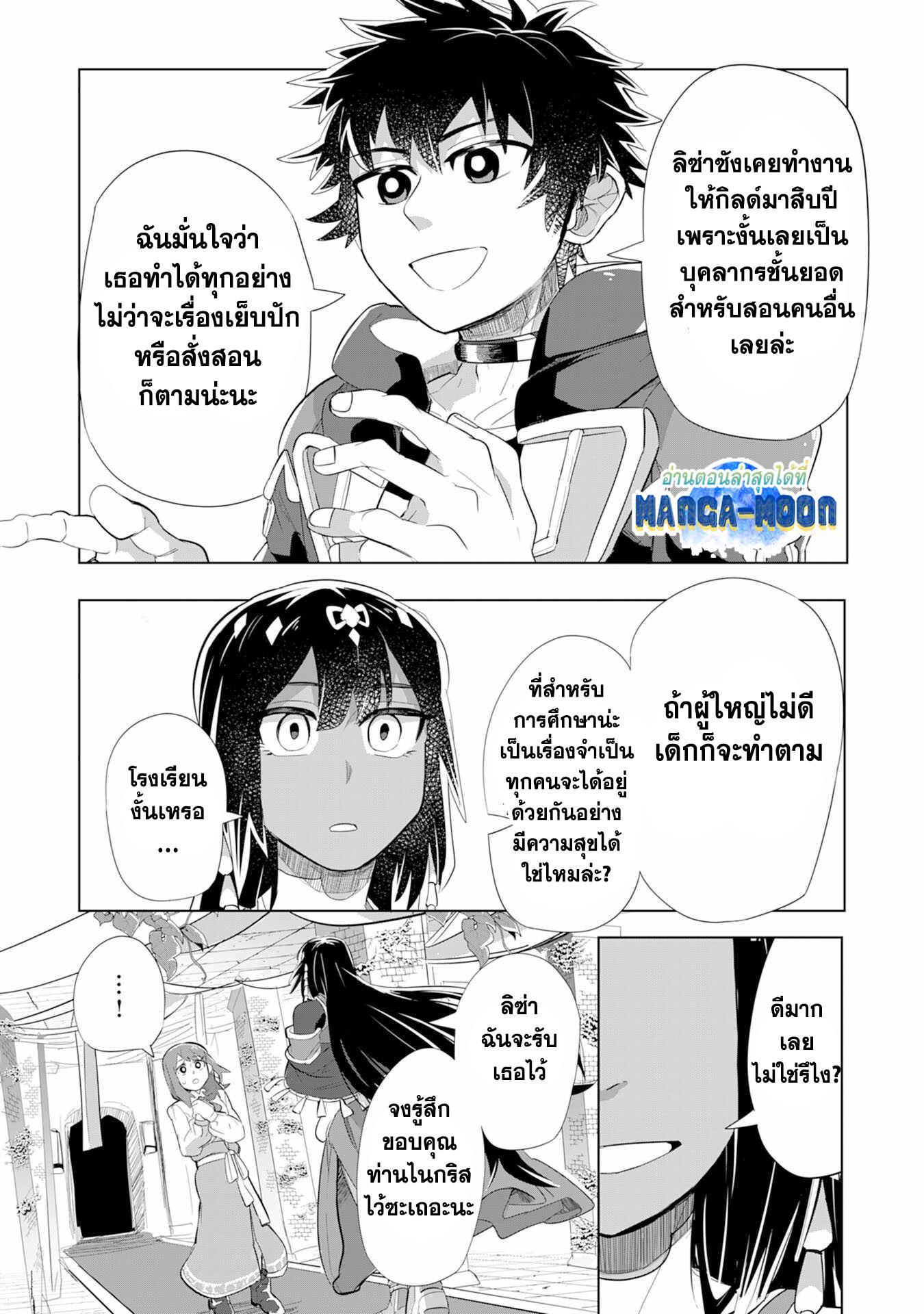 Manga-lc-com อ่านมังงะ อ่านการ์ตูน ออนไลน์ ฟรี S-Rank Party Wo Munou Da To Tsuihousareta Kedo, “kantei” To “chiyu Mahou” De Nariagari Musou ตอนที่ 1 2 3 4 5 6 7 8 9 10 11 12 13 14 ฟรี ไม่มีโฆษณา Manga-lc - อ่าน มังงะ อ่าน การ์ตูน ออนไลน์ อ่านมังงะ ฟรี
