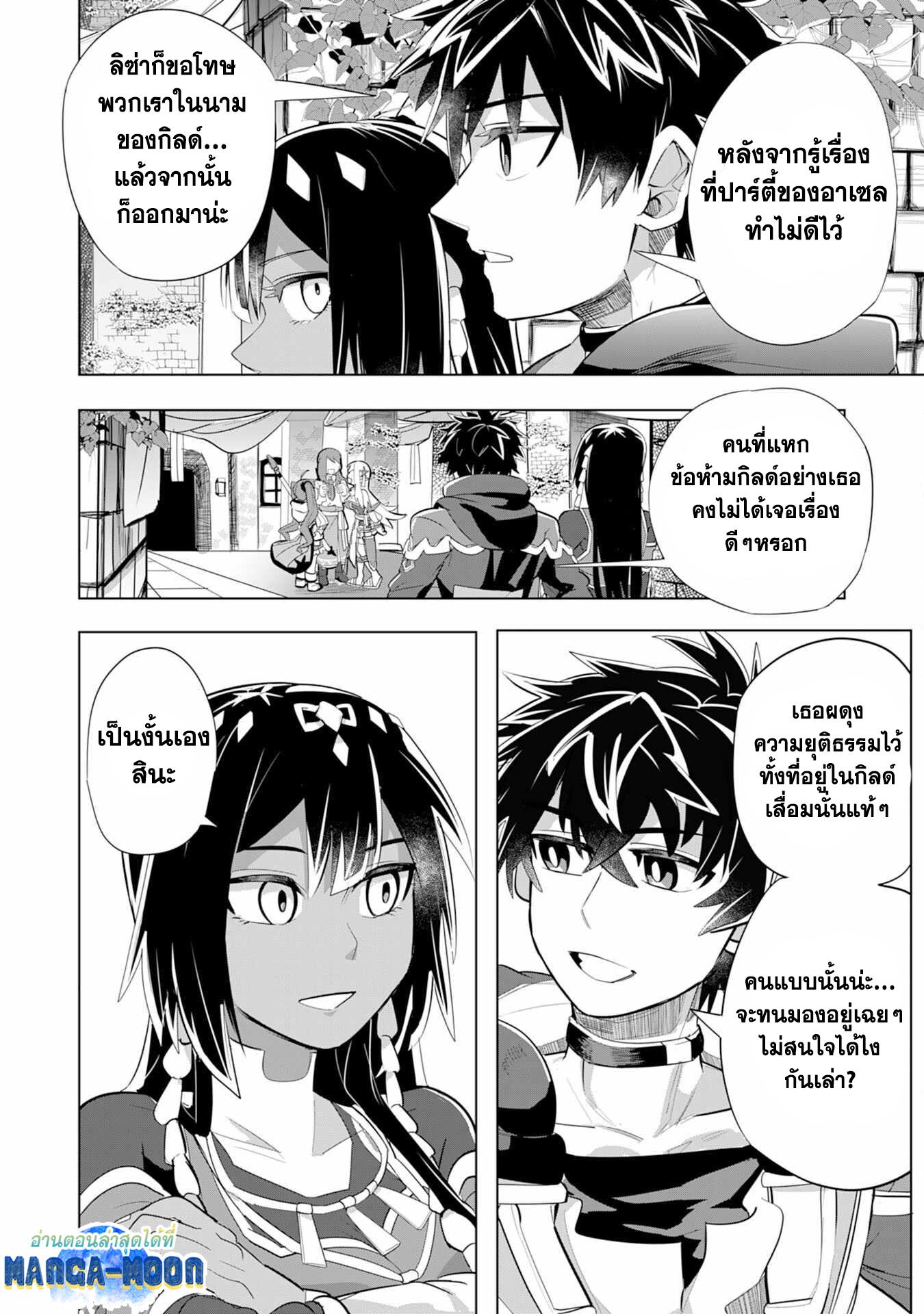 Manga-lc-com อ่านมังงะ อ่านการ์ตูน ออนไลน์ ฟรี S-Rank Party Wo Munou Da To Tsuihousareta Kedo, “kantei” To “chiyu Mahou” De Nariagari Musou ตอนที่ 1 2 3 4 5 6 7 8 9 10 11 12 13 14 ฟรี ไม่มีโฆษณา Manga-lc - อ่าน มังงะ อ่าน การ์ตูน ออนไลน์ อ่านมังงะ ฟรี