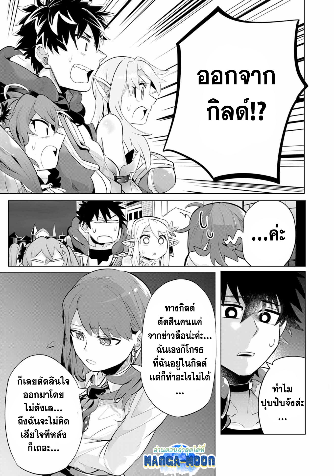 Manga-lc-com อ่านมังงะ อ่านการ์ตูน ออนไลน์ ฟรี S-Rank Party Wo Munou Da To Tsuihousareta Kedo, “kantei” To “chiyu Mahou” De Nariagari Musou ตอนที่ 1 2 3 4 5 6 7 8 9 10 11 12 13 14 ฟรี ไม่มีโฆษณา Manga-lc - อ่าน มังงะ อ่าน การ์ตูน ออนไลน์ อ่านมังงะ ฟรี