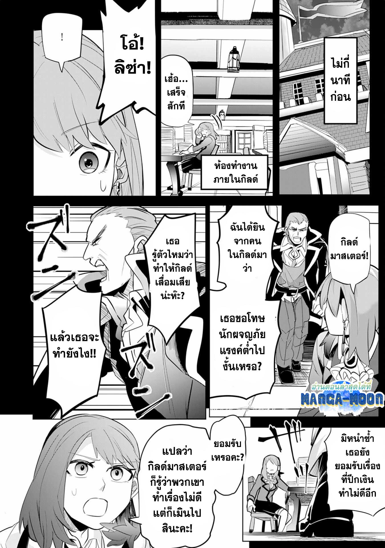 Manga-lc-com อ่านมังงะ อ่านการ์ตูน ออนไลน์ ฟรี S-Rank Party Wo Munou Da To Tsuihousareta Kedo, “kantei” To “chiyu Mahou” De Nariagari Musou ตอนที่ 1 2 3 4 5 6 7 8 9 10 11 12 13 14 ฟรี ไม่มีโฆษณา Manga-lc - อ่าน มังงะ อ่าน การ์ตูน ออนไลน์ อ่านมังงะ ฟรี